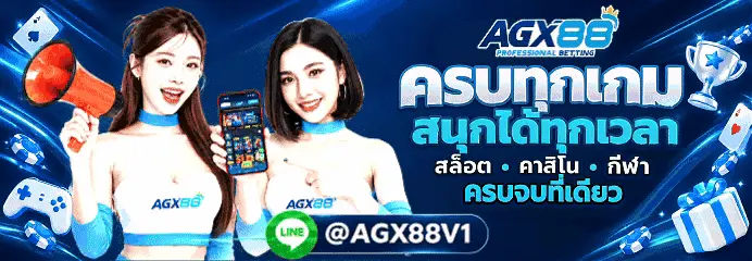 agx88
