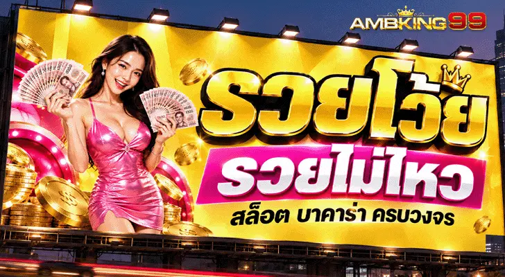 ambking99