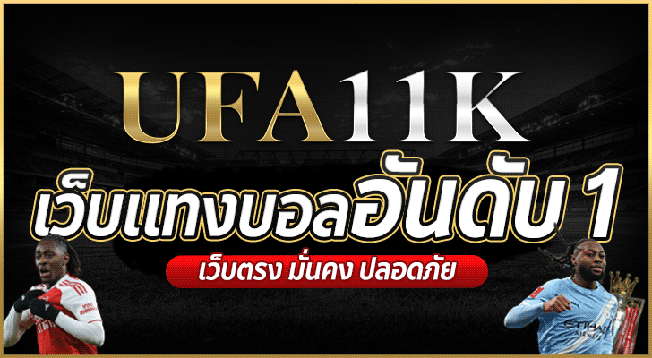 bannerballufa11k