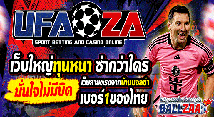ballzaclub