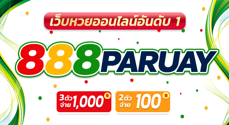 huay888