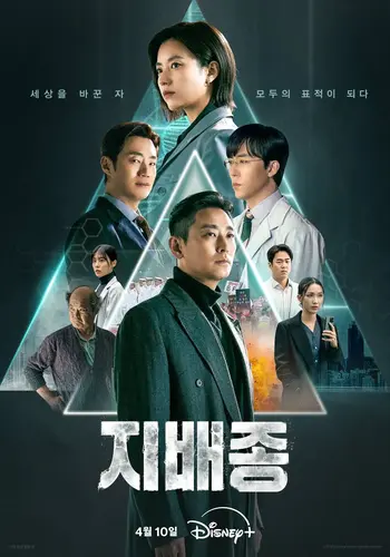 Blood Free (2024)