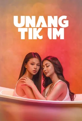 Unang tikim (2024)