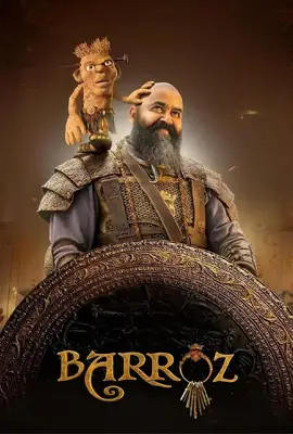 Barroz (2024) บาร์โรซ ผู้พิทักษ์ขุมทรัพย์