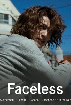 Faceless (2024) ไร้หน้า