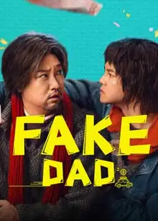 Fake Dad (2025) พ่อปลอมปลอม