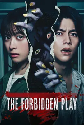 The Forbidden Play (2023) หลุมหลอนซ่อนคำสาป