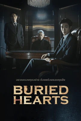 Buried Hearts (2025)