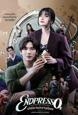 Endpresso (2024) ปณิธานหวานน้อย