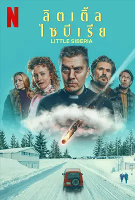 Little Siberia (2025) ลิตเติ้ล ไซบีเรีย
