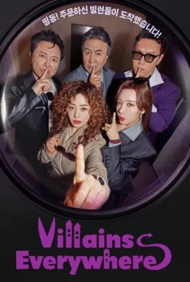 Villains Everywhere (2025)