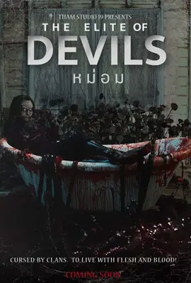 หม่อม (2024) The Elite of Devils