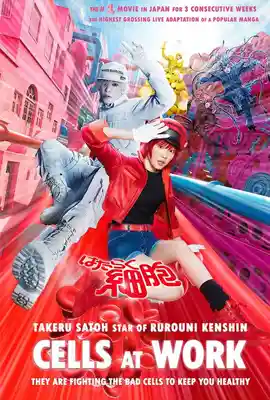 Cells at Work! (2025) เซลล์ขยันพันธุ์เดือด