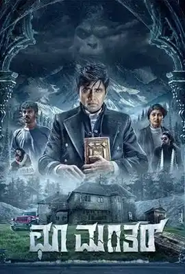 Choo Mantar (2025)