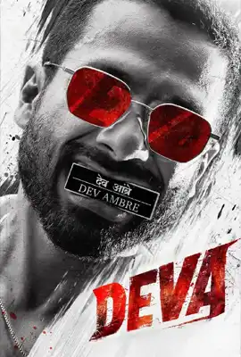 Deva (2025) ข้าชื่อเทพ