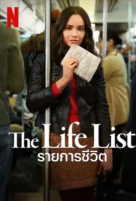 The Life List (2025) รายการชีวิต