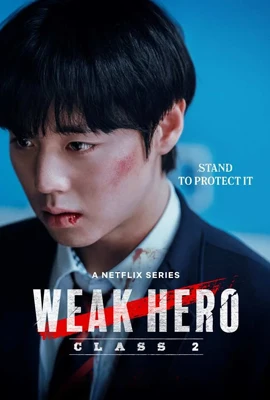 Weak Hero Class 2 (2025) นักเรียนดีเดือด รุ่นที่ 2