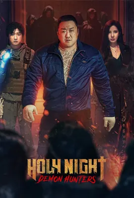 Holy Night Demon Hunters (2025) ฅนต่อยผี
