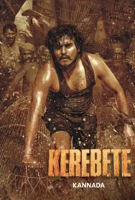 Kerebete (2024)