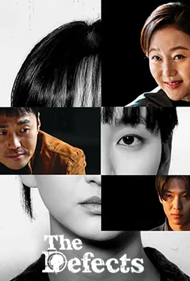 The Defects (2025)