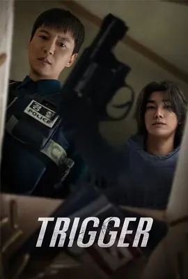 Trigger (2025) คนดุปืนเดือด