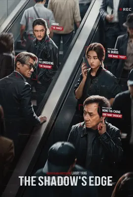 The Shadows Edge (2025) แผนระห่ำ ใหญ่ฟัดเดือด