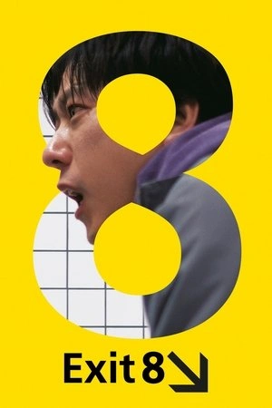 Exit 8 (2025)