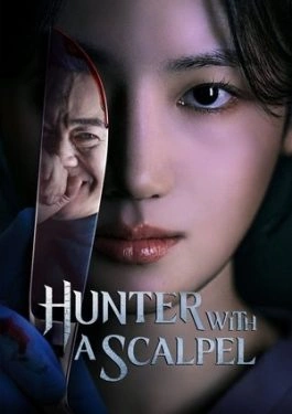 Hunter With A Scalpel (2025) คมมีดนักล่า
