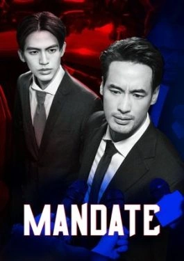 Mandate (2025) คมเดือน