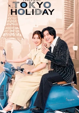 Tokyo Holiday (2025) โตเกียว ฮอลิเดย์