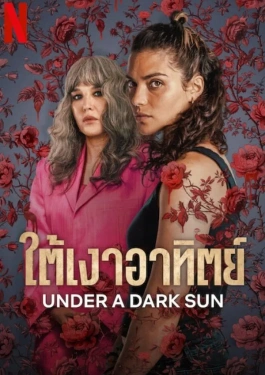 Under a Dark Sun (2025) ใต้เงาอาทิตย์