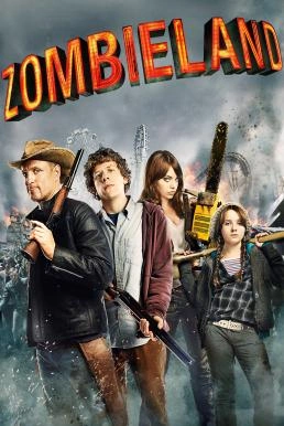 Zombieland (2009) แก๊งคนซ่าส์ล่าซอมบี้