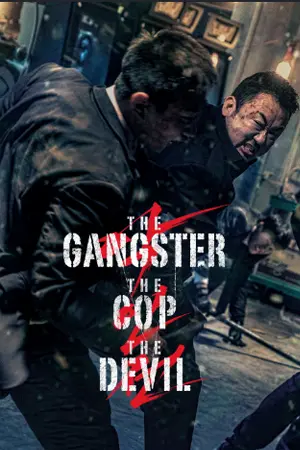 ดูหนัง the gangster the cop the devil 2019 แก๊งค์ตํารวจปีศาจ