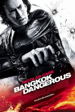 bkkdanger