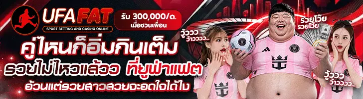 แบนเนอร์ผู้สนับสนุน