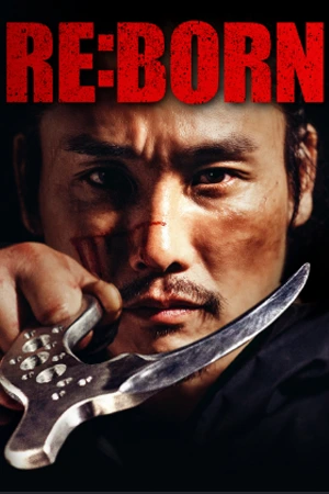 ดูหนัง REBORN 2016 ซับไทย